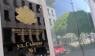 Пращат фалшиви имейли от името на Министерството на туризма