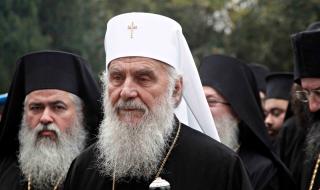 Сръбският патриарх застана зад Русия