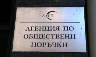 Предложение: Да обявяват публично нарушителите по търгове и конкурси за обществени поръчки