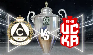 Славия посреща ЦСКА 1948 в сблъсък от 1/8 финалите за купата