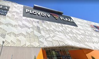 В мол в Пловдив ще бъде открит обект на голяма верига