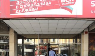 Препотвърдиха формата на коалиция "БСП за България"