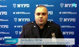 Ню Йорк: Това  е единственият българин-полицай
