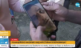 МВР проверява за полицейско насилие над задържан в Берковица