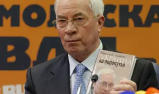 Бившият премиер на Украйна Азаров: Зеленски няма да успее да провали срещата между Путин и Тръмп