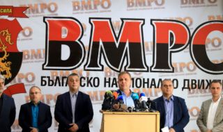 ВМРО: Не безплатна почивка, а ваучери!