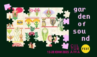 Започва фестивал CULTURAMA 2025 – GARDEN OF SOUND