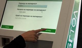 Емил Георгиев: АПИ нарушава закона с продажбата на е-винетки