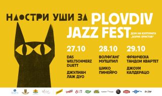 С един носител на "Грами" и музиканти с 24 номинации започва Plovdiv Jazz Fest 