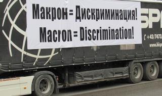 Българските превозвачи протестират в Брюксел