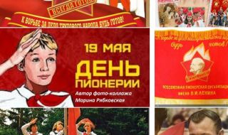 В Русия създават нова пионерска организация