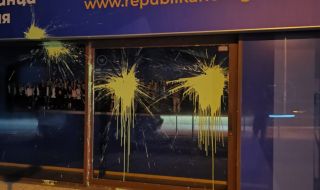 Пак посегнаха на централата на "Републиканци за България"