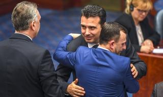 Зоран Заев: Да живее Северна Македония!