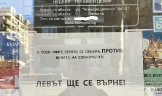 Служител на "Бохемия" предизвика скандал часове след приемането на еврото