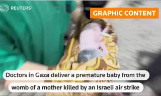 Спасиха бебе от утробата на мъртвата му майка, убита при израелски удар в Рафах ВИДЕО