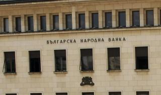 Банките отчетоха печалба от 1.5 млрд. лв.