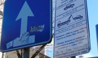 От днес работното време на "Синя зона" в Пловдив се увеличава с 1 час