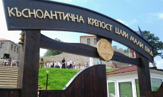 Историческо шоу край Самоков