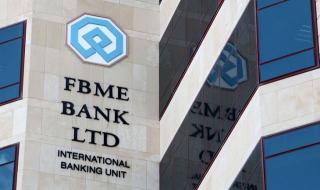 ФБР разследва кипърска банка за връзки с Русия