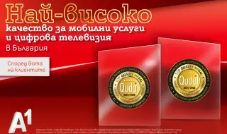 A1 с два сертификата QUDAL за най-високо качество на цифрова телевизия и мобилни услуги