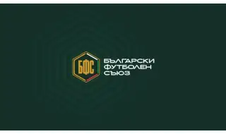 БФС прие нова организационна структура
