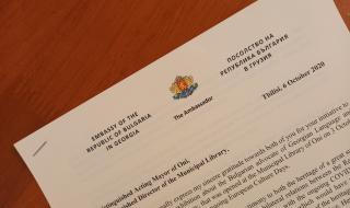В Грузия бе представена изложба, посветена на грузински общественик с български корени