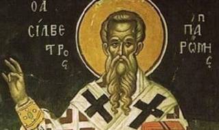 Кой има имен ден днес, 2 януари 2026 г. Честито!