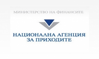 Всеки данъкоплатец с профил в НАП