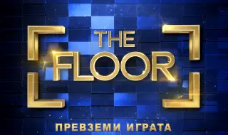 Удължават кастинга за участие в “The Floor“ поради засилен интерес