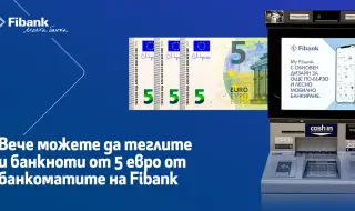 Вече можете да теглите и банкноти от 5 евро на банкоматите на Fibank