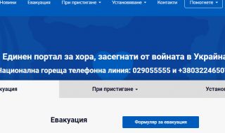 Вече работи национална гореща линия на 4 езика за кризата в Украйна