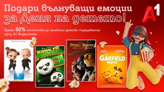 Празнично кино за малки и големи във Видеотеката на A1 Xplore TV