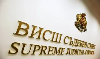 ВСС изслушва бившия районен прокурор Радослав Димов 