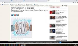 „Б‘ней Б‘рит България“: Надига се антисемитизъм