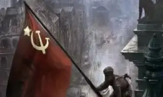 30 април 1945 г.: Знамето на Победата е поставено на Райхстага 