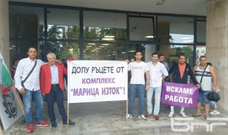 Служители в "Марица Изток" посрещнаха енергийния министър в Стара Загора с протест