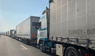 Забрана: без тежкотоварни камиони, пътуващи за Турция от редица държави