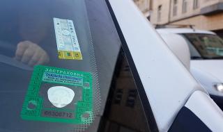 Застрахователи прогнозират поскъпване на "Гражданска отговорност"