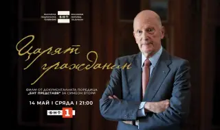 "Царят - гражданин" - документален филм за Симеон Сакскобургготски по БНТ