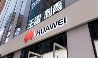 Тръмп забранява Huawei