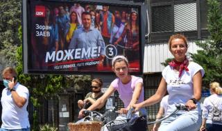 Стратегически вот в Северна Македония 