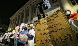 Протест "НЕ на омразата" се проведе в центъра на София
