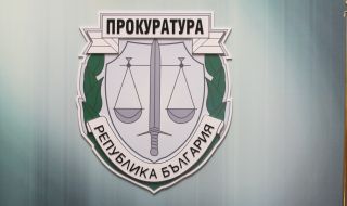 Бивш съдия осъди прокуратурата за 130 000 лева заради незаконни обвинения срещу него