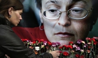 Тъжна годишнина за Анна Политковская