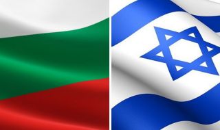 Мисията на Израел в България се включи в поздравите към новото ни правителство