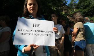 "Обединена София": Частната собственост е узурпирана