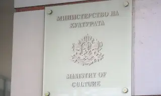 Министерство на културата получава още 34 милиона лева