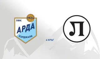 Арда има нелек мач срещу Локомотив Пловдив преди реванша с Кауно Жалгирис