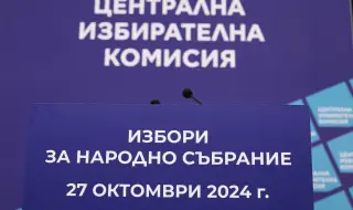 Равносметката до момента: 3 партии и 2 коалиции са подали документи в ЦИК за изборите 