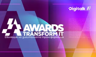 Стартира петото юбилейно издание на конкурса за иновативно прилагане на технологични решения Transform IT Awards 2026 
